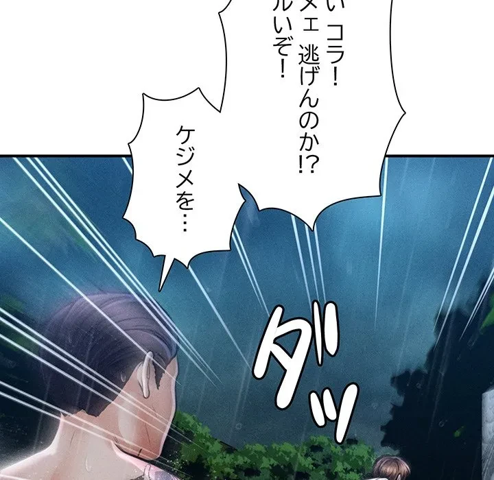 リベンジ・タイムリープ 第33話 - 65