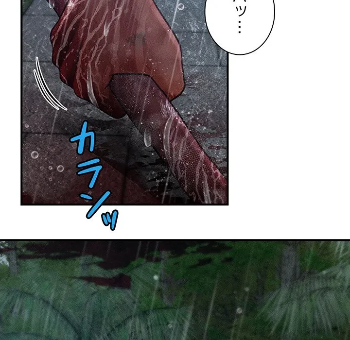 リベンジ・タイムリープ 第33話 - 72