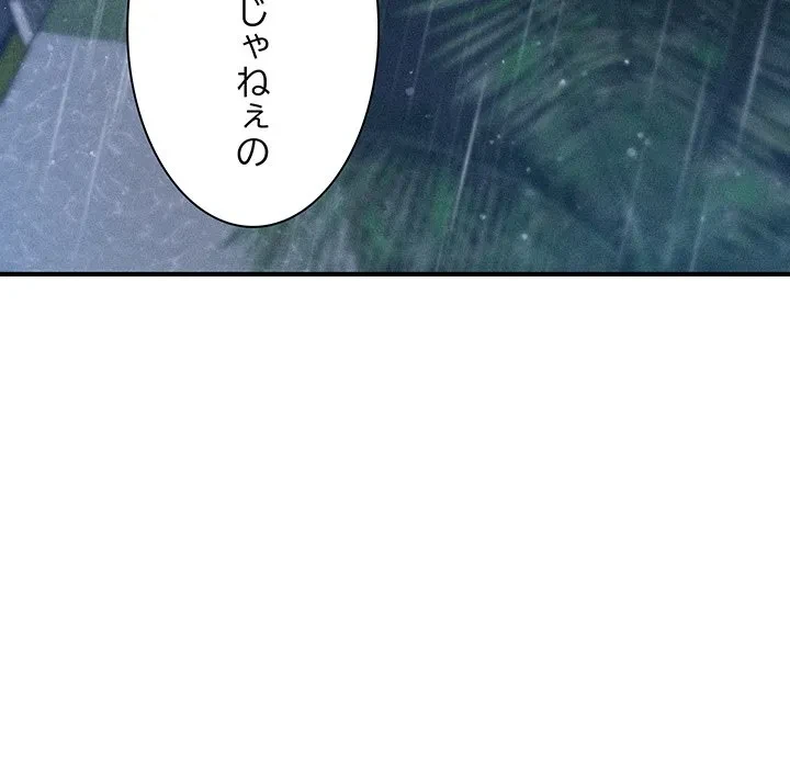 リベンジ・タイムリープ 第33話 - 74