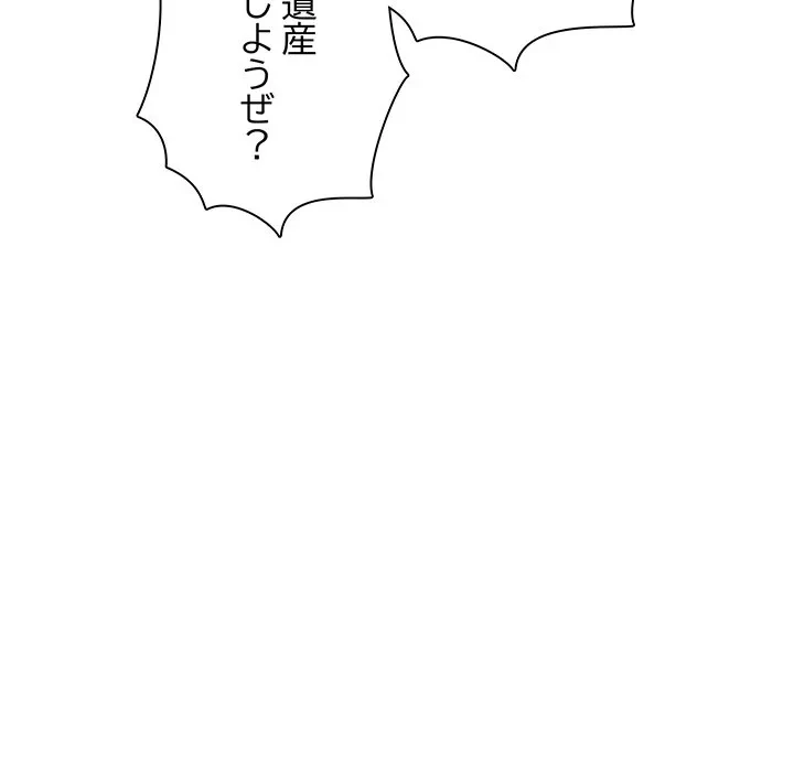 リベンジ・タイムリープ 第33話 - 86