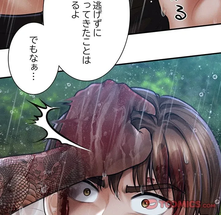 リベンジ・タイムリープ 第33話 - 99