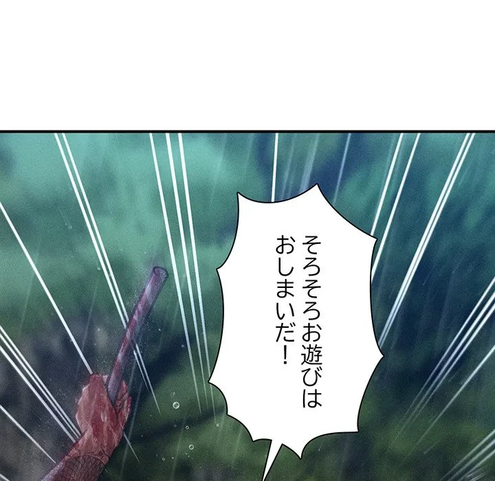 リベンジ・タイムリープ 第33話 - 101