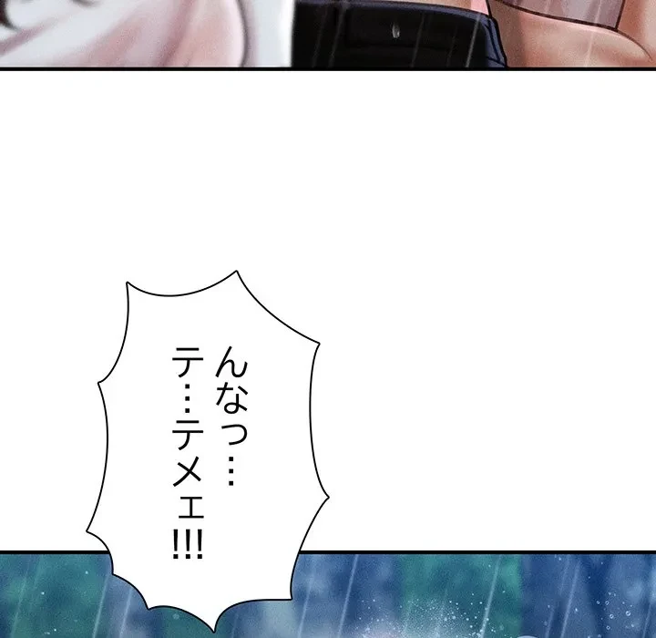 リベンジ・タイムリープ 第33話 - 108