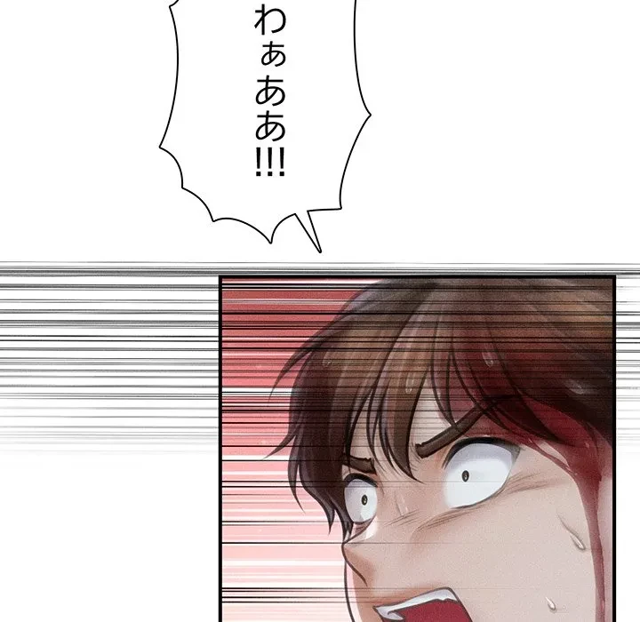 リベンジ・タイムリープ 第33話 - 112