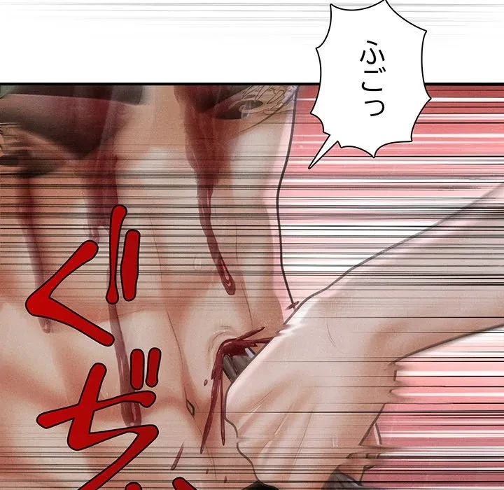 リベンジ・タイムリープ 第33話 - 115