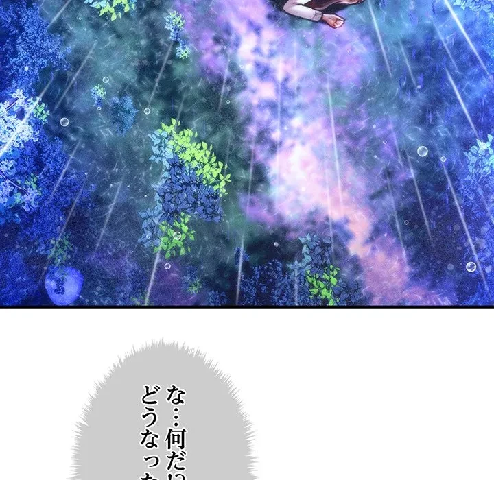 リベンジ・タイムリープ 第33話 - 128