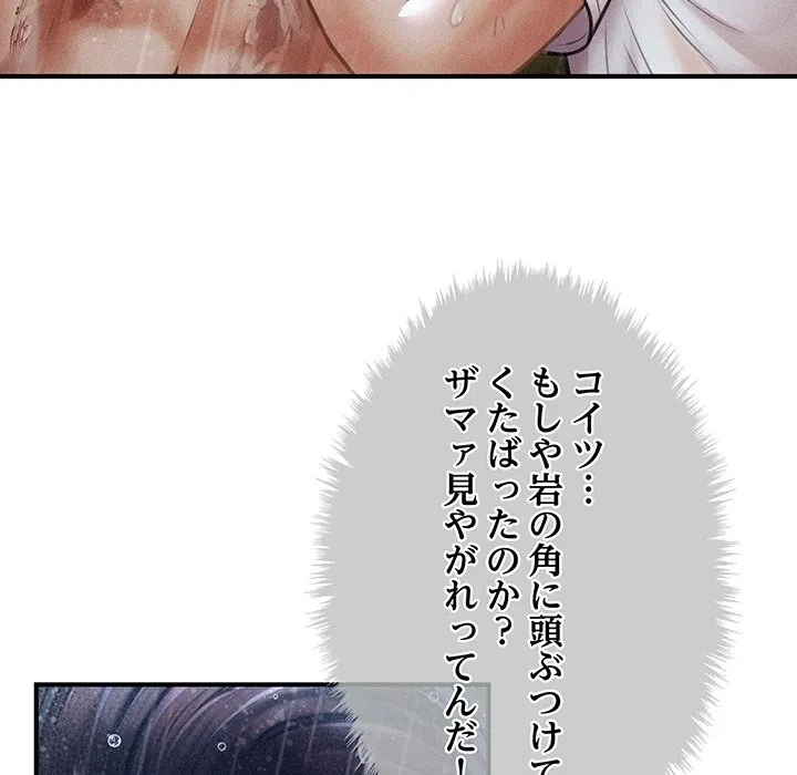 リベンジ・タイムリープ 第33話 - 131