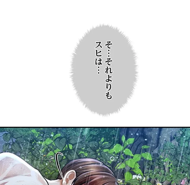 リベンジ・タイムリープ 第33話 - 133