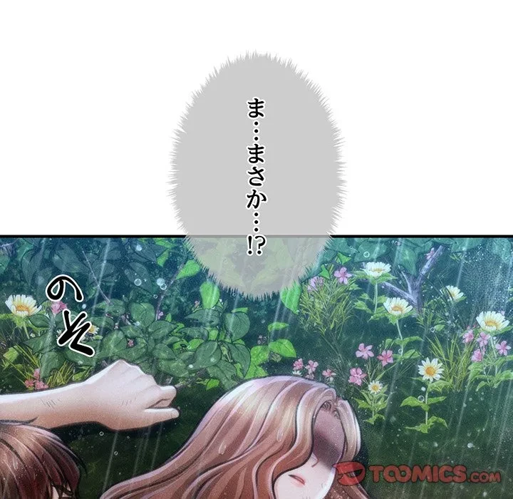 リベンジ・タイムリープ 第33話 - 135