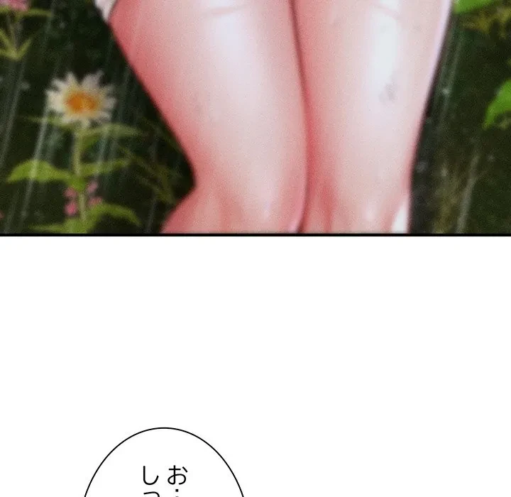 リベンジ・タイムリープ 第33話 - 137