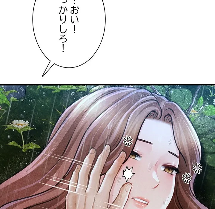 リベンジ・タイムリープ 第33話 - 138