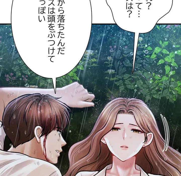 リベンジ・タイムリープ 第33話 - 140