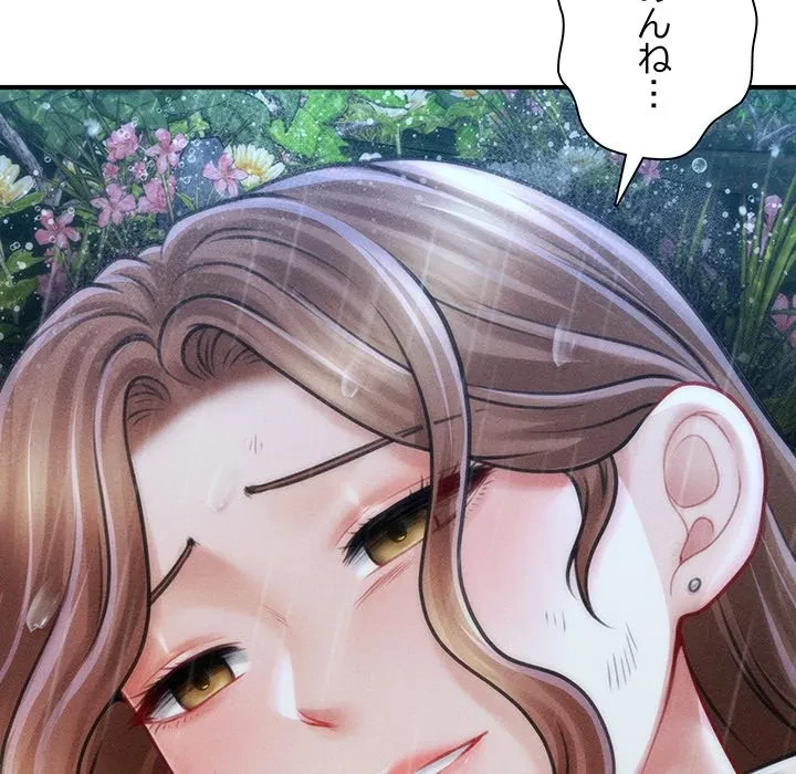 リベンジ・タイムリープ 第33話 - 148