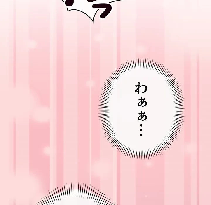 どの彼女がお好み？ 第30話 - 11