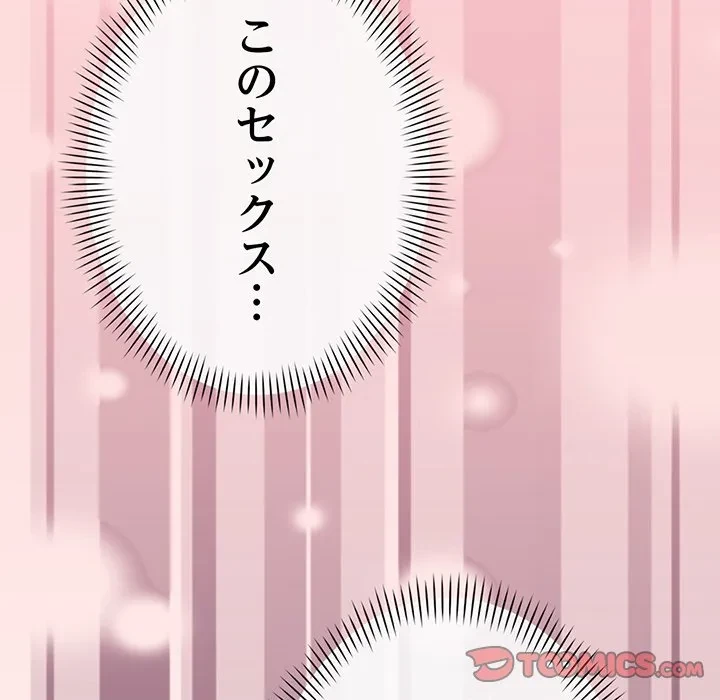どの彼女がお好み？ 第30話 - 12