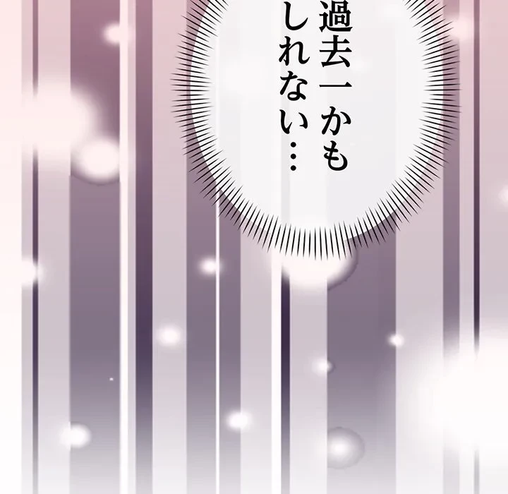 どの彼女がお好み？ 第30話 - 13