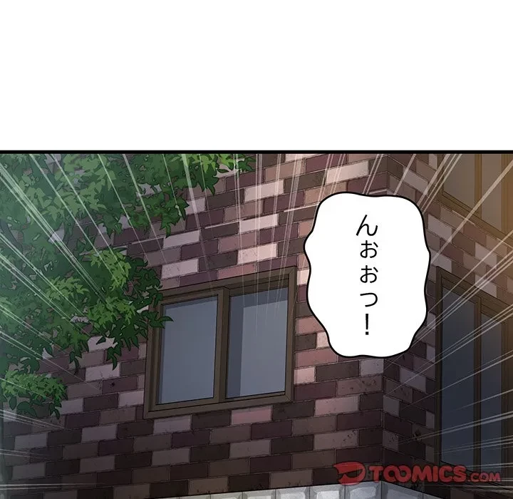 どの彼女がお好み？ 第30話 - 20