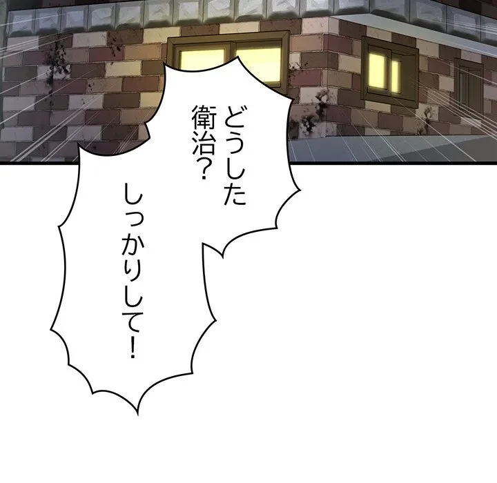 どの彼女がお好み？ 第30話 - 21