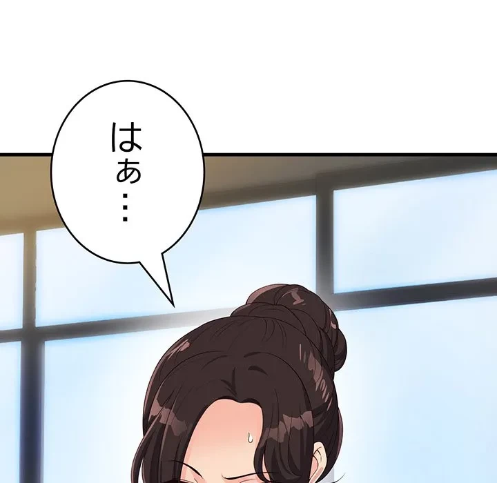 どの彼女がお好み？ 第30話 - 29