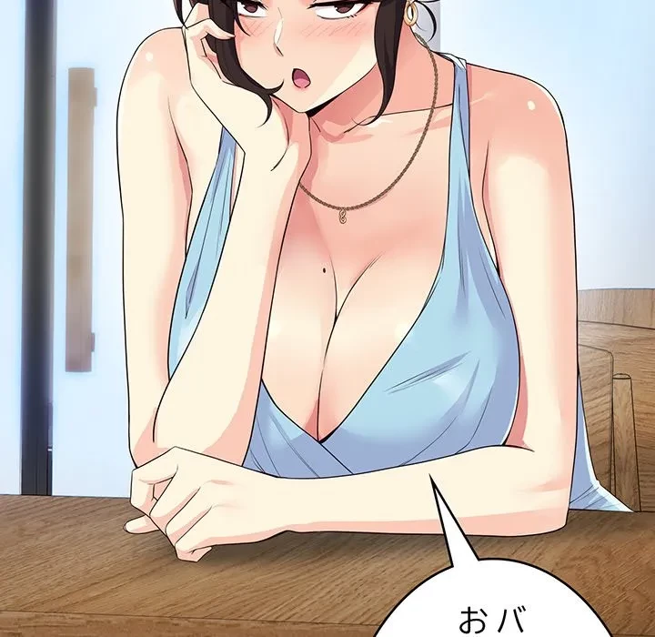 どの彼女がお好み？ 第30話 - 30