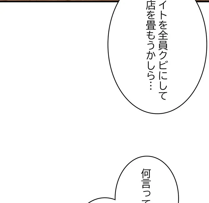 どの彼女がお好み？ 第30話 - 31