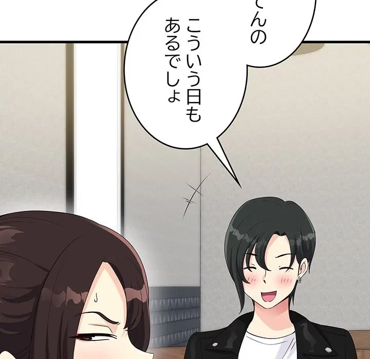 どの彼女がお好み？ 第30話 - 32