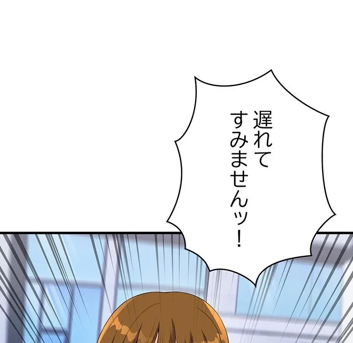 どの彼女がお好み？ 第30話 - 38