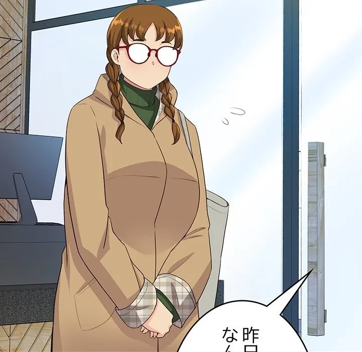 どの彼女がお好み？ 第30話 - 47
