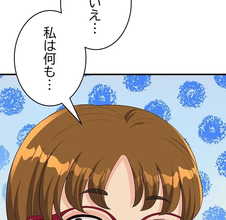 どの彼女がお好み？ 第30話 - 49