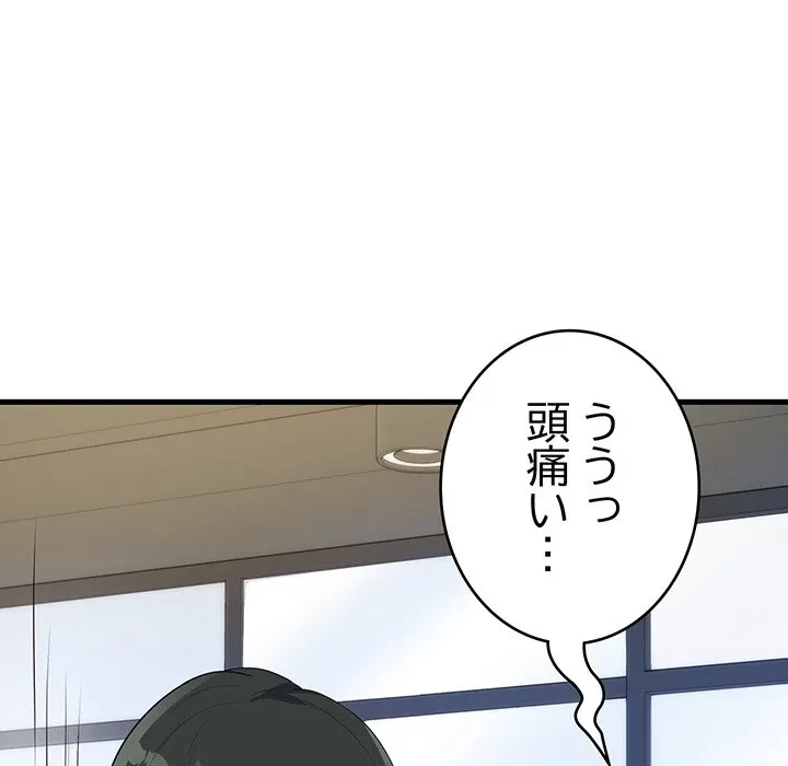 どの彼女がお好み？ 第30話 - 54