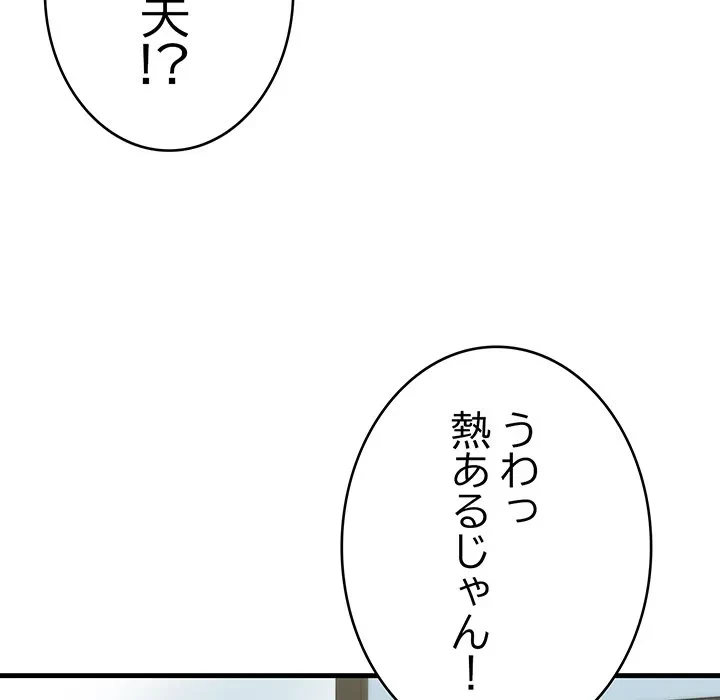 どの彼女がお好み？ 第30話 - 56