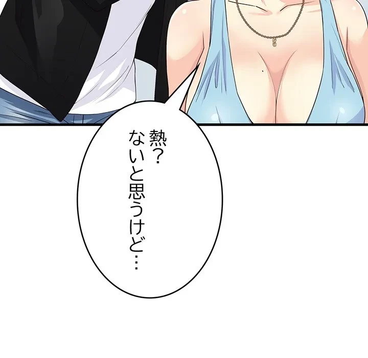 どの彼女がお好み？ 第30話 - 58