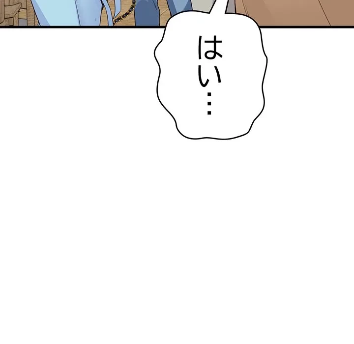 どの彼女がお好み？ 第30話 - 63