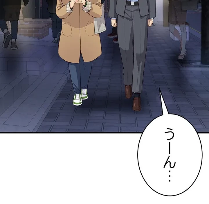 どの彼女がお好み？ 第30話 - 77