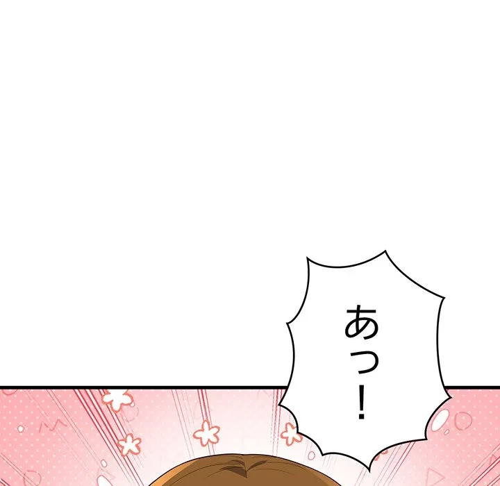 どの彼女がお好み？ 第30話 - 78