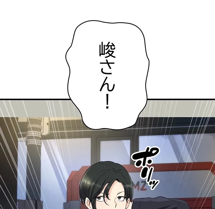 どの彼女がお好み？ 第30話 - 81