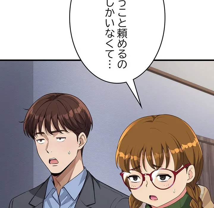 どの彼女がお好み？ 第30話 - 97