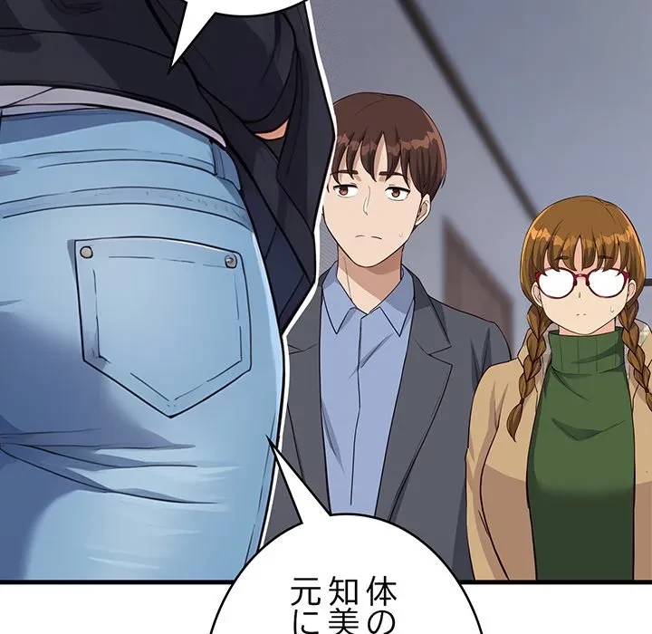 どの彼女がお好み？ 第30話 - 102