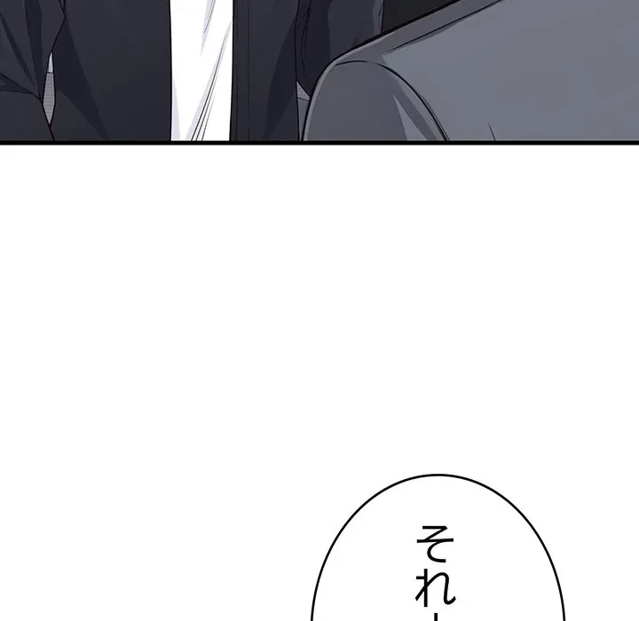 どの彼女がお好み？ 第30話 - 105