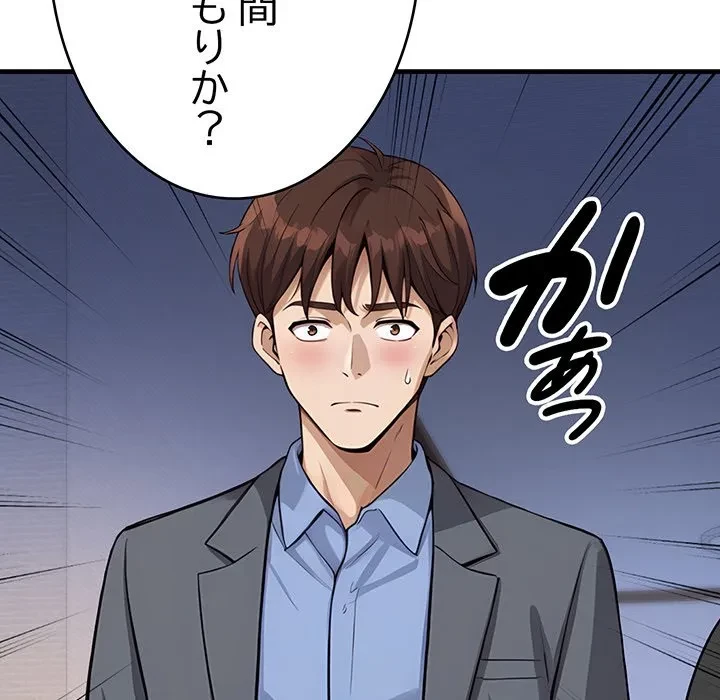 どの彼女がお好み？ 第30話 - 107