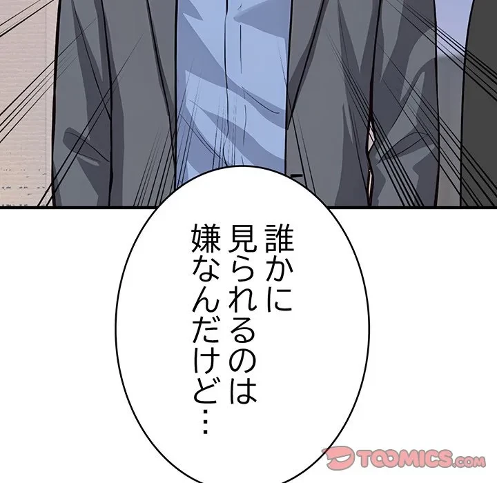 どの彼女がお好み？ 第30話 - 108