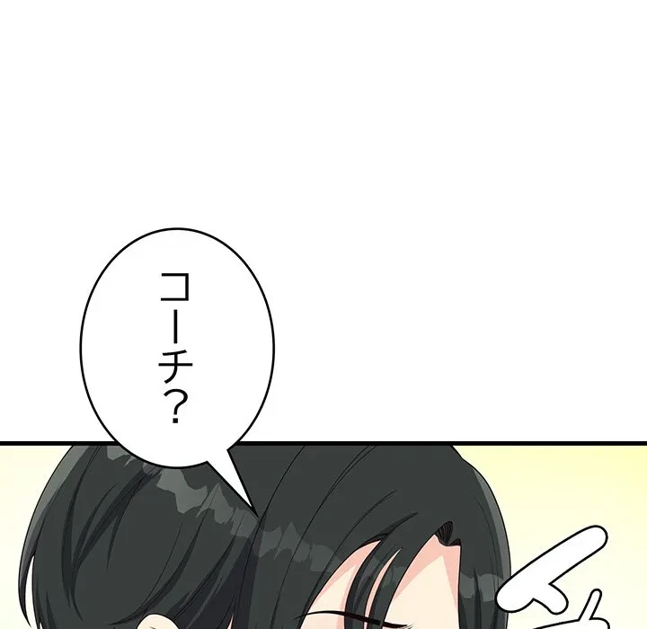どの彼女がお好み？ 第30話 - 114
