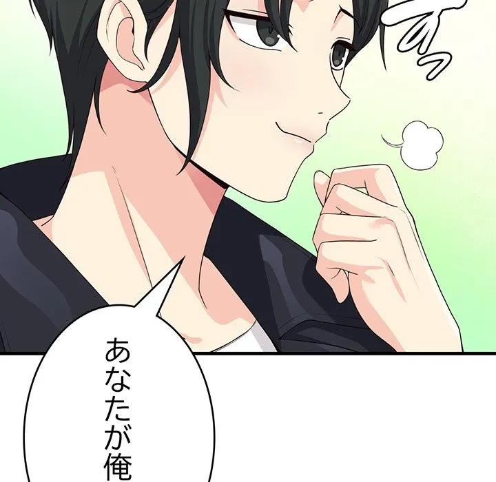 どの彼女がお好み？ 第30話 - 115