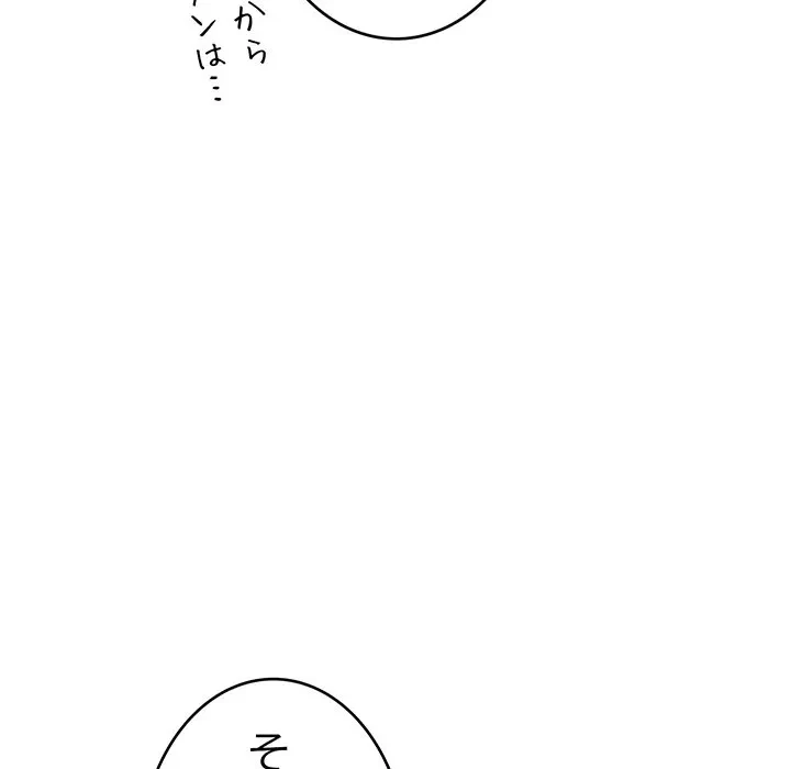 どの彼女がお好み？ 第30話 - 119