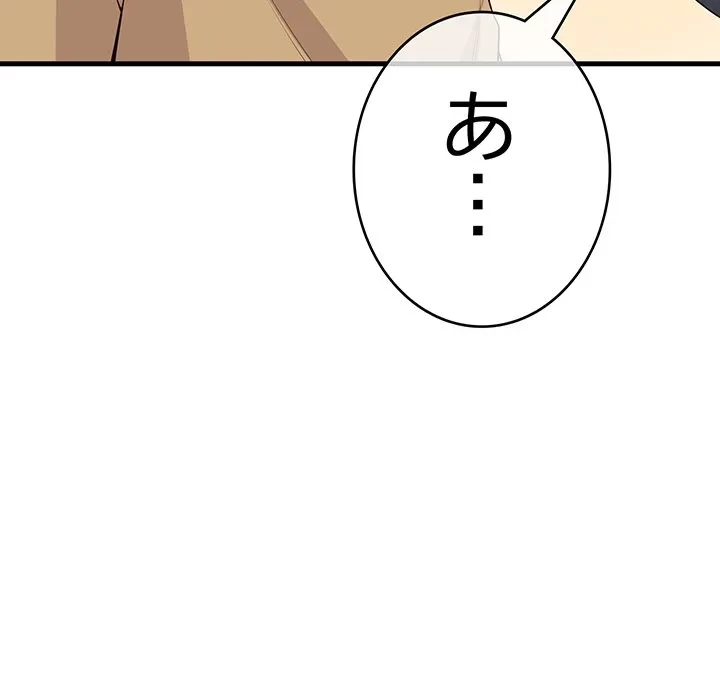 どの彼女がお好み？ 第30話 - 125