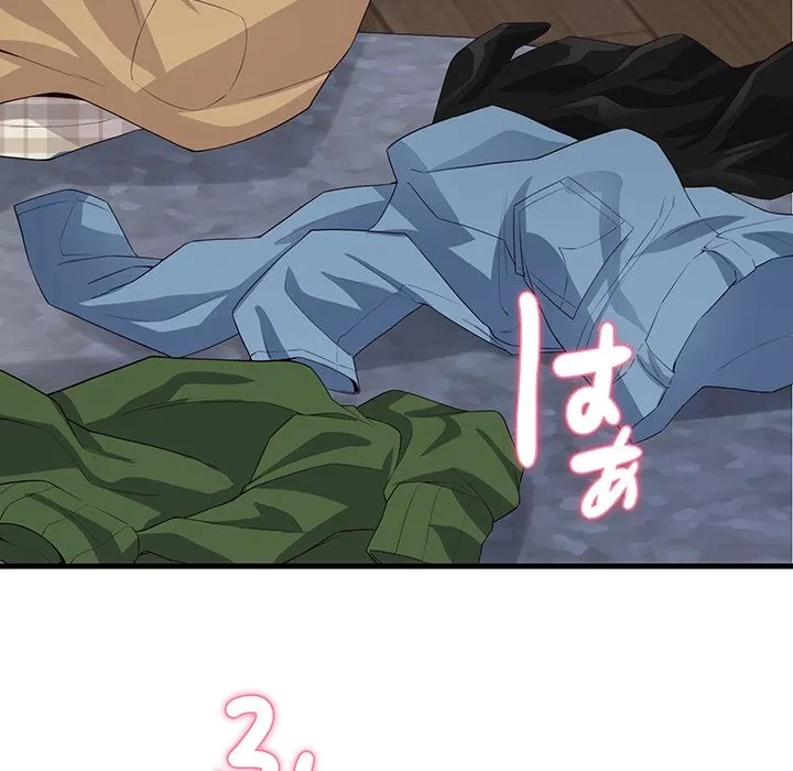 どの彼女がお好み？ 第30話 - 138