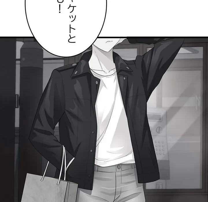 どの彼女がお好み？ 第30話 - 160