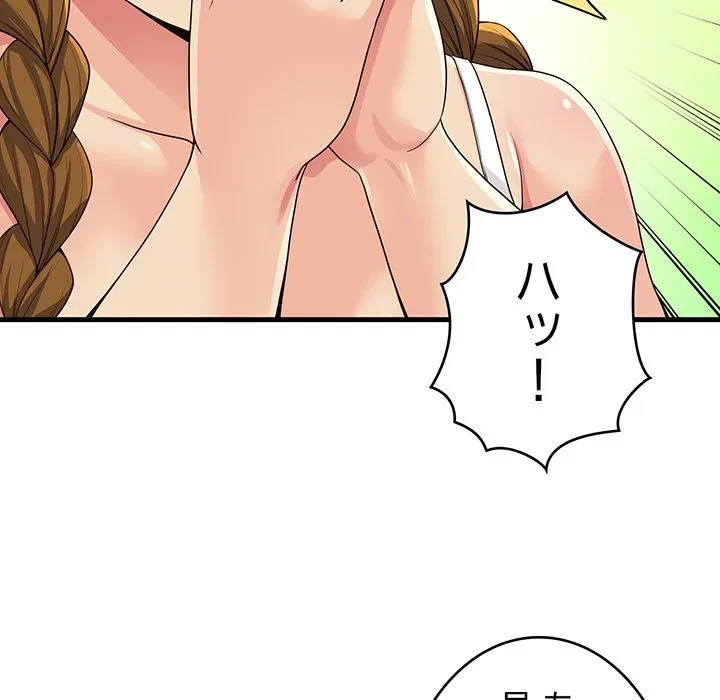どの彼女がお好み？ 第30話 - 173