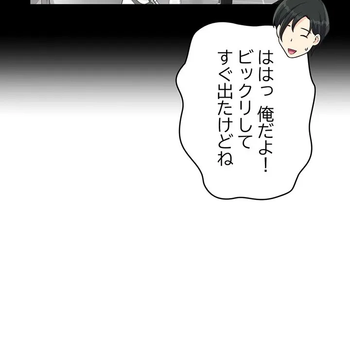 どの彼女がお好み？ 第30話 - 179