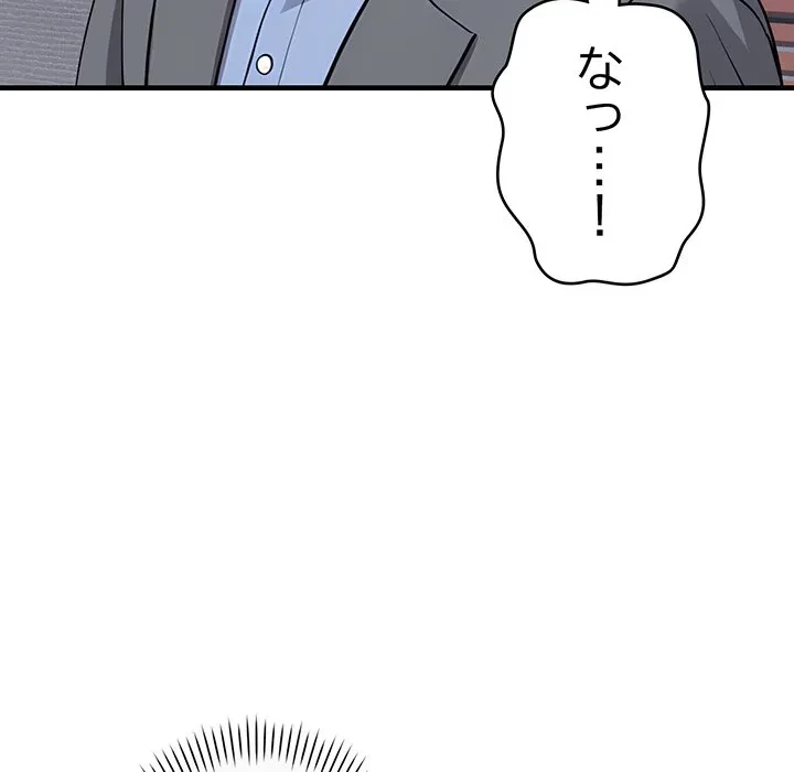 どの彼女がお好み？ 第30話 - 190
